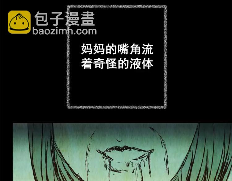 第51话 长生不老（一）(1/2)-第51话