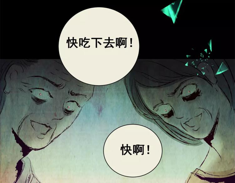 第51话 长生不老（一）(1/2)-第51话