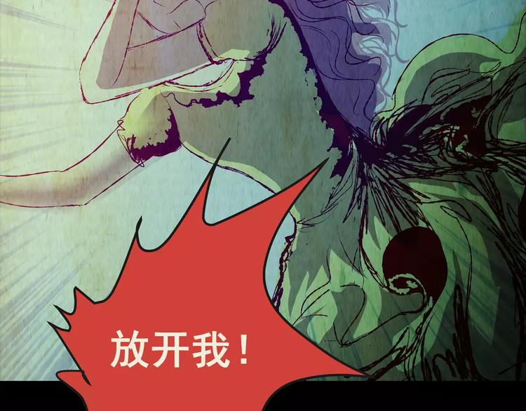 第51话 长生不老（一）(1/2)-第51话