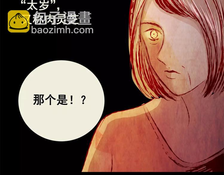 第51话 长生不老（一）(1/2)-第51话