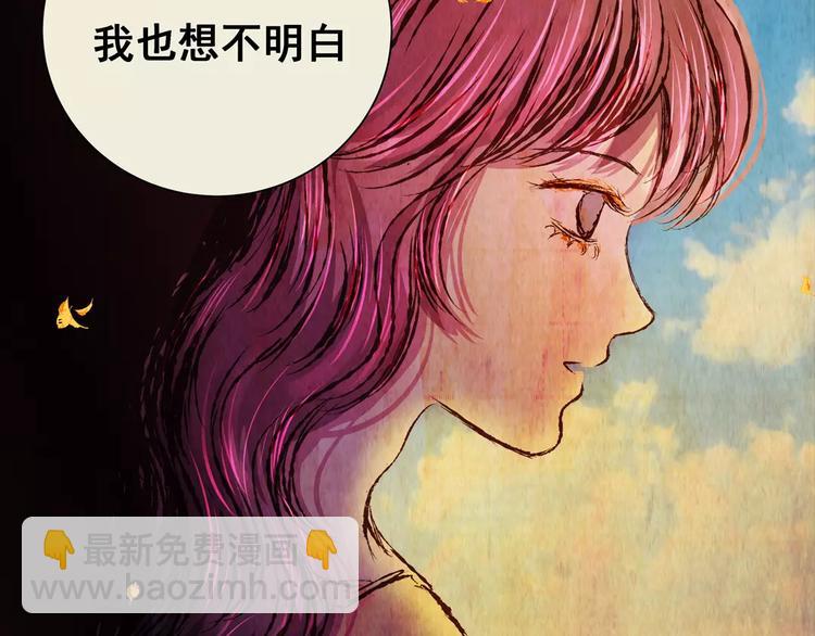 第53话 长生不老（三）(1/2)-第53话