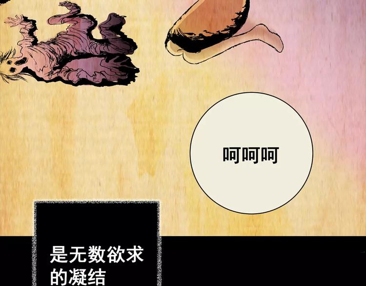 第55话 长生不老（五）(1/2)-第55话