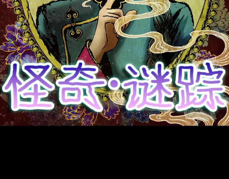 第55话 长生不老（五）(1/2)-第55话