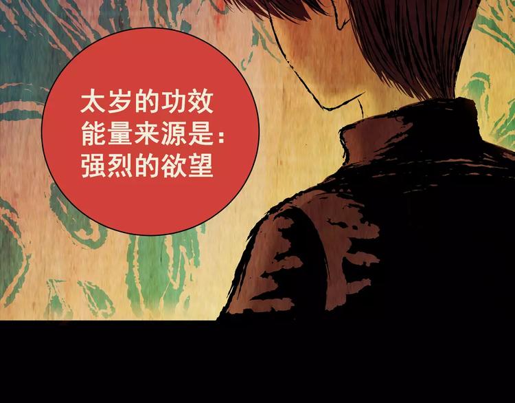 第55话 长生不老（五）(1/2)-第55话