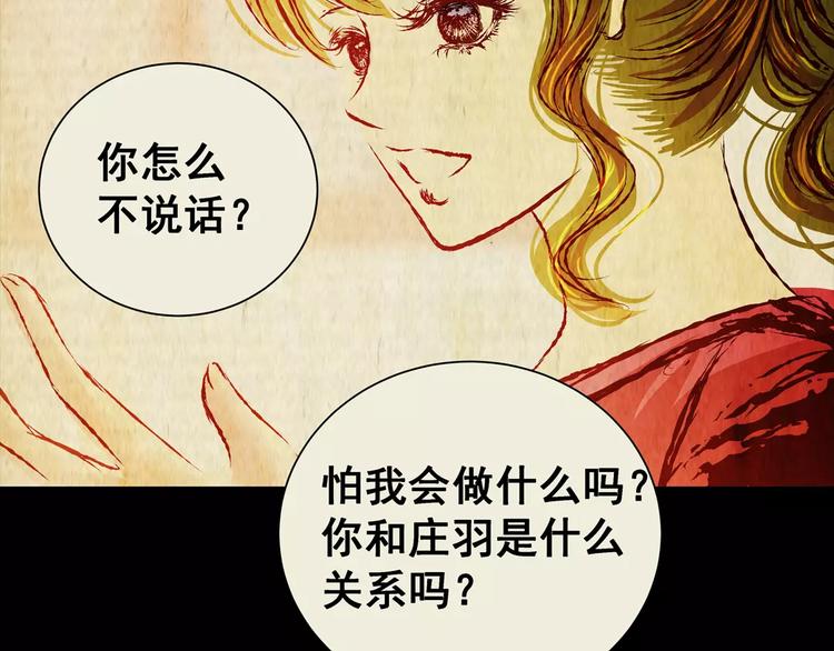 第55话 长生不老（五）(1/2)-第55话