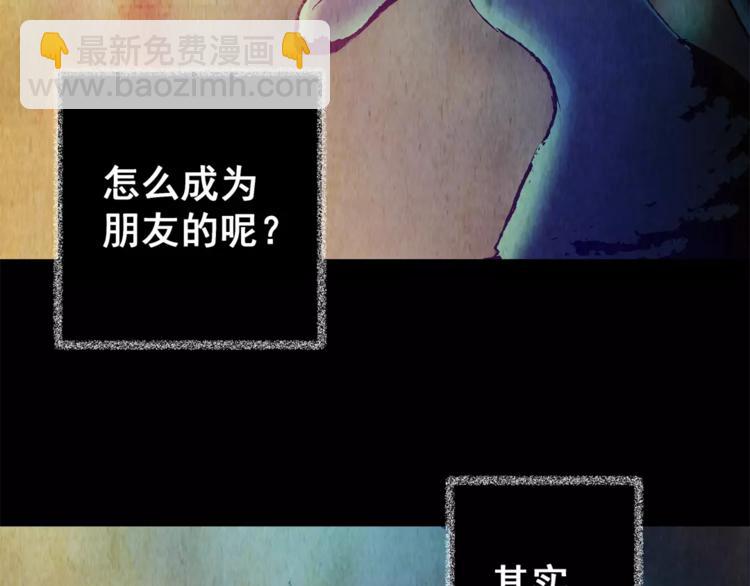 第55话 长生不老（五）(1/2)-第55话