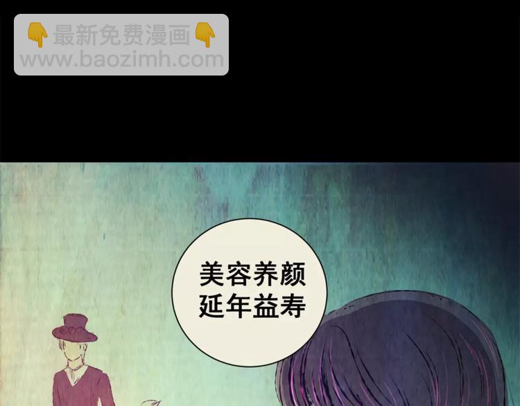 第55话 长生不老（五）(1/2)-第55话