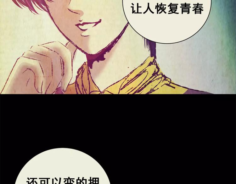 第55话 长生不老（五）(1/2)-第55话