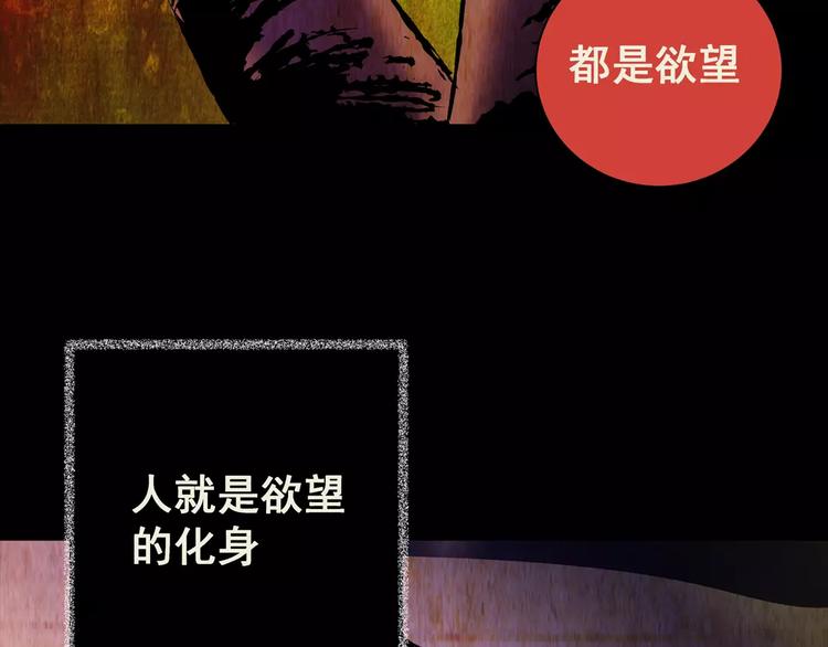 第55话 长生不老（五）(1/2)-第55话