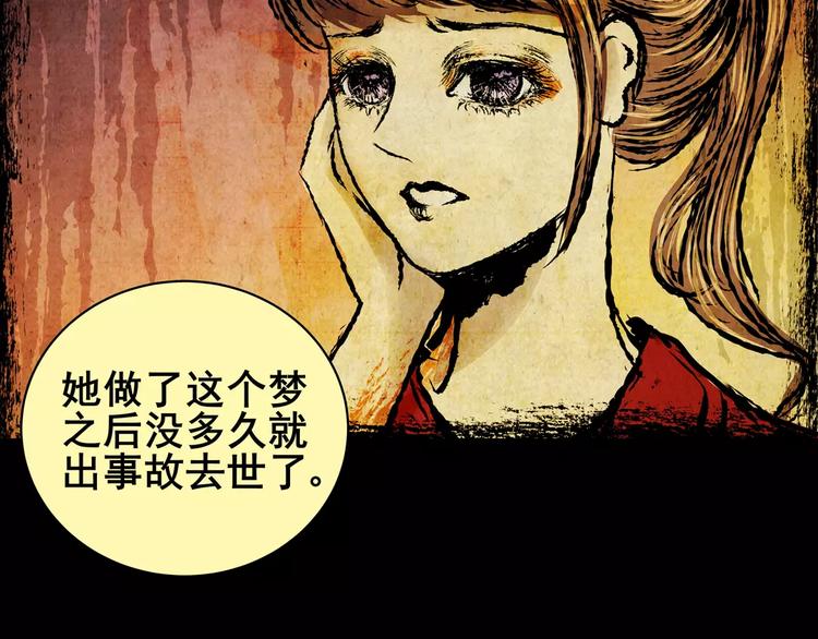 预知噩梦！(1/3)-第7话