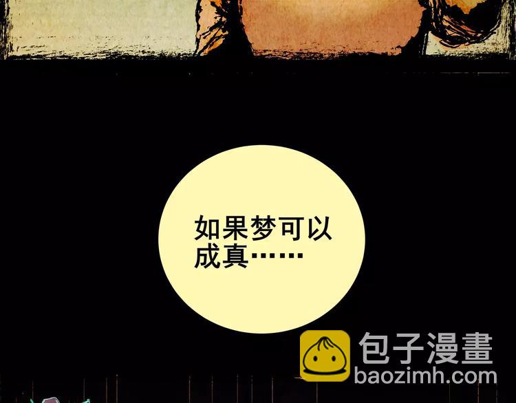 预知噩梦！(1/3)-第7话