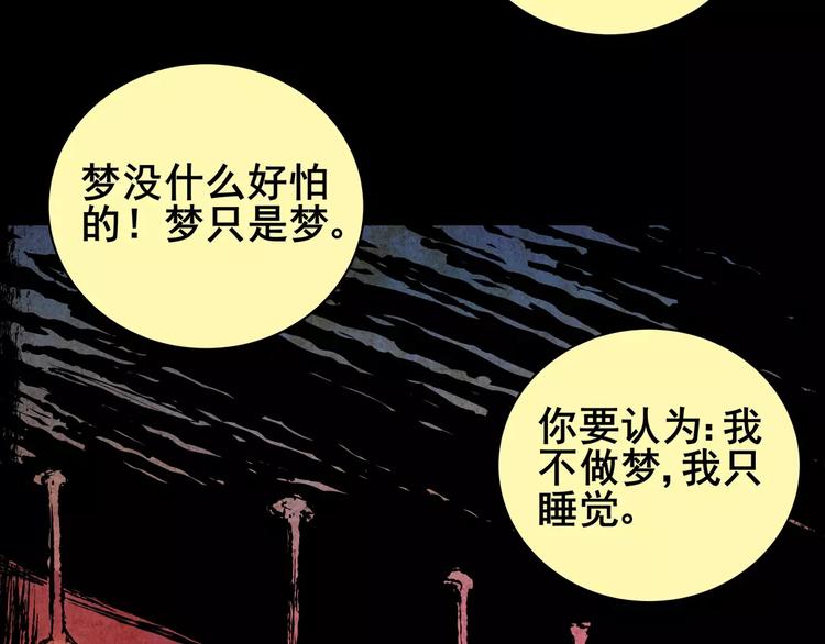 预知噩梦！(1/3)-第7话