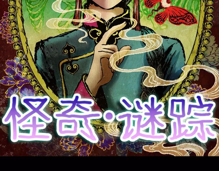 第61话 生死牌局（上）(1/2)-第61话