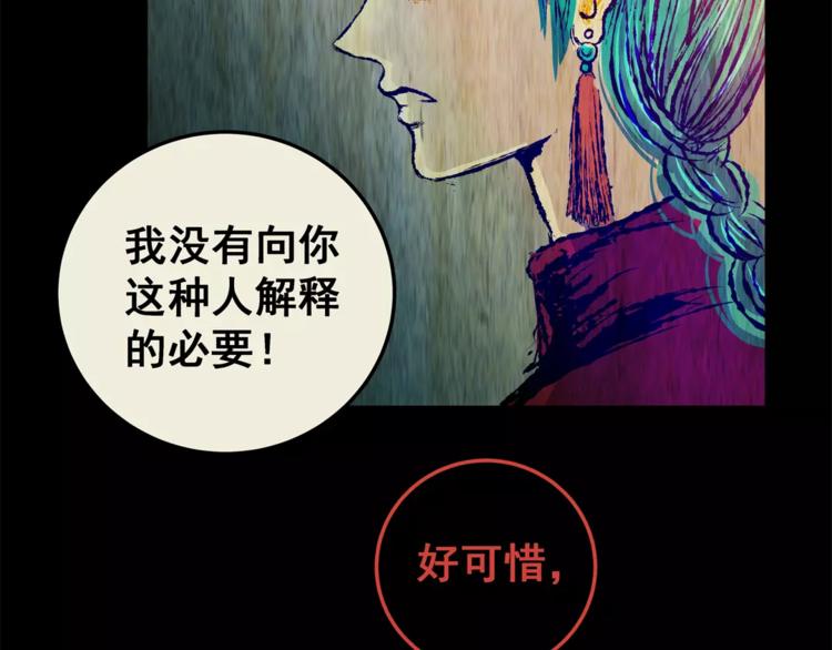 第61话 生死牌局（上）(1/2)-第61话