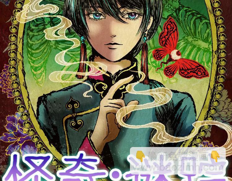 第63话 夺魂电梯（一）(1/2)-第63话