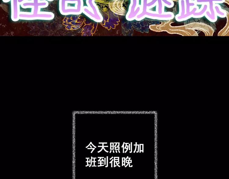 第63话 夺魂电梯（一）(1/2)-第63话