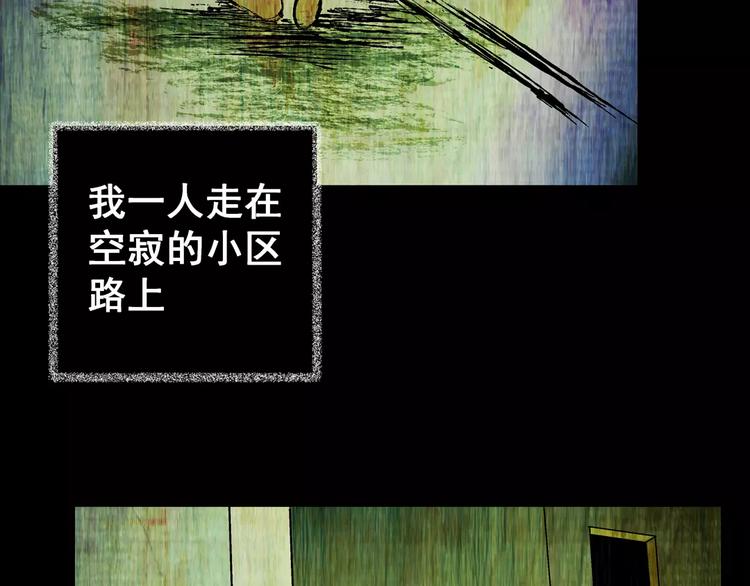 第63话 夺魂电梯（一）(1/2)-第63话