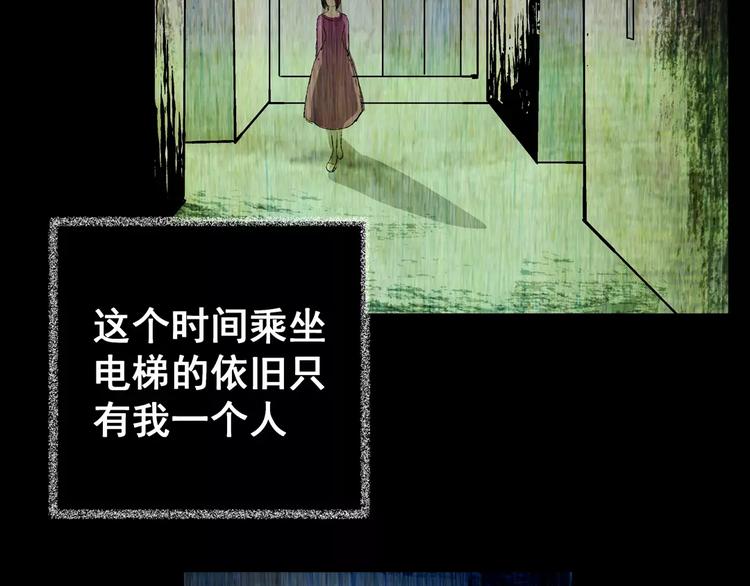 第63话 夺魂电梯（一）(1/2)-第63话