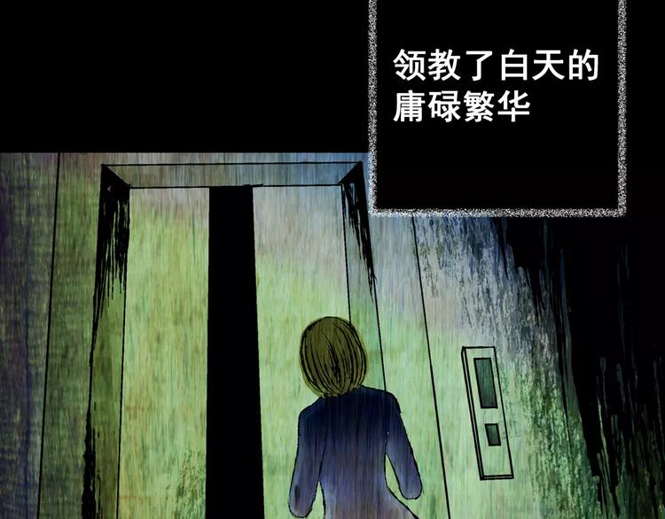 第63话 夺魂电梯（一）(1/2)-第63话