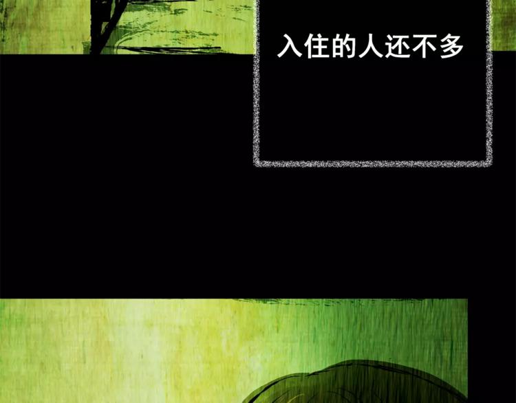 第63话 夺魂电梯（一）(1/2)-第63话