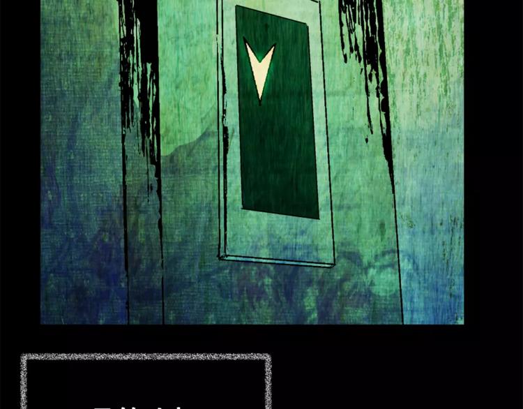 第63话 夺魂电梯（一）(1/2)-第63话