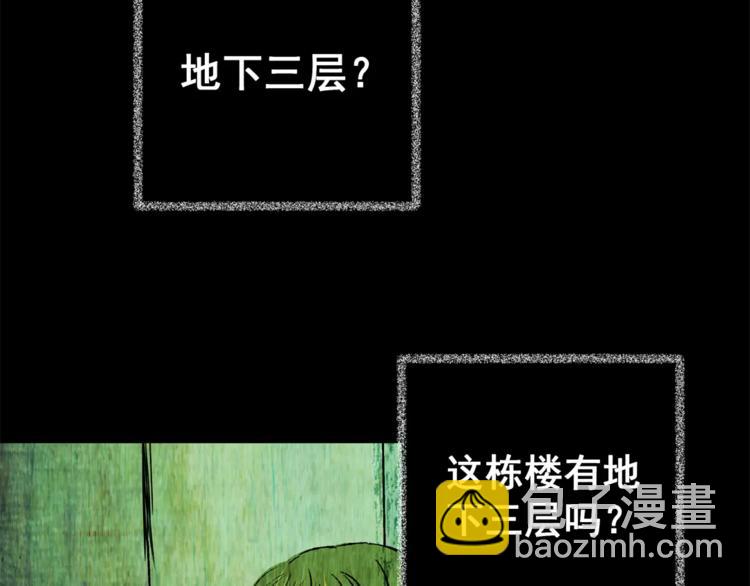怪奇謎蹤 - 第63話 奪魂電梯（一）(1/2) - 6