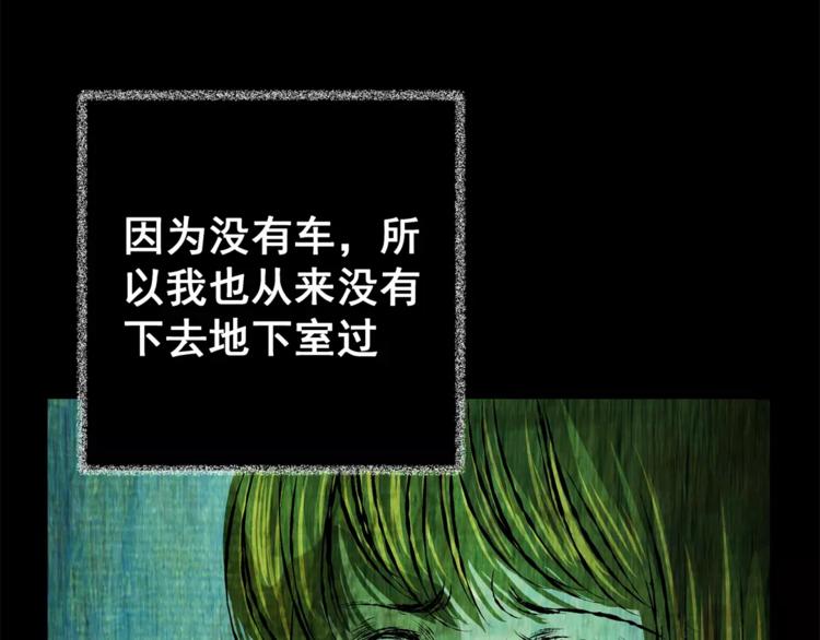 第63话 夺魂电梯（一）(1/2)-第63话