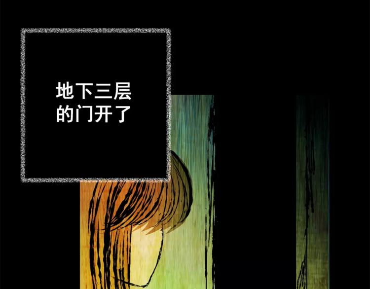 怪奇謎蹤 - 第63話 奪魂電梯（一）(2/2) - 2