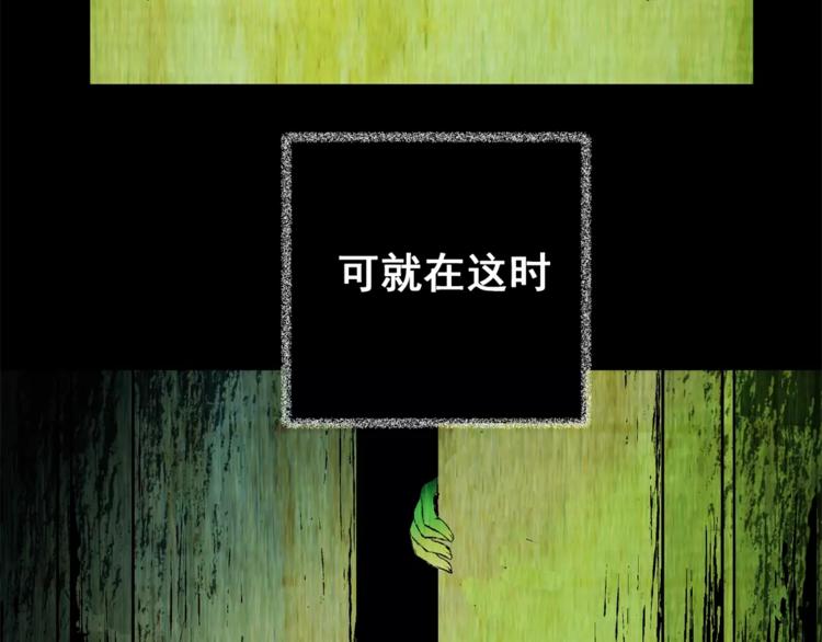 怪奇謎蹤 - 第63話 奪魂電梯（一）(2/2) - 3