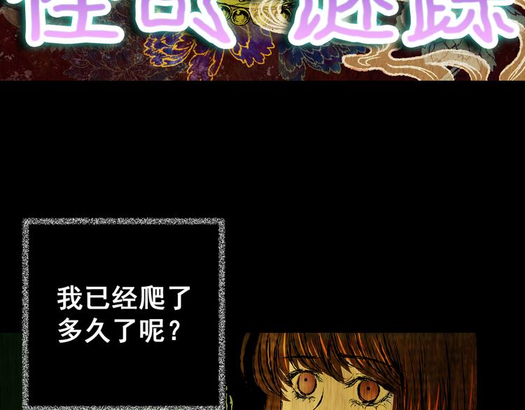 第65话 夺魂电梯（三）(1/2)-第65话