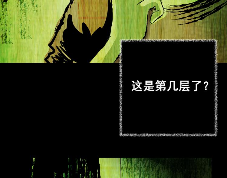 第65话 夺魂电梯（三）(1/2)-第65话