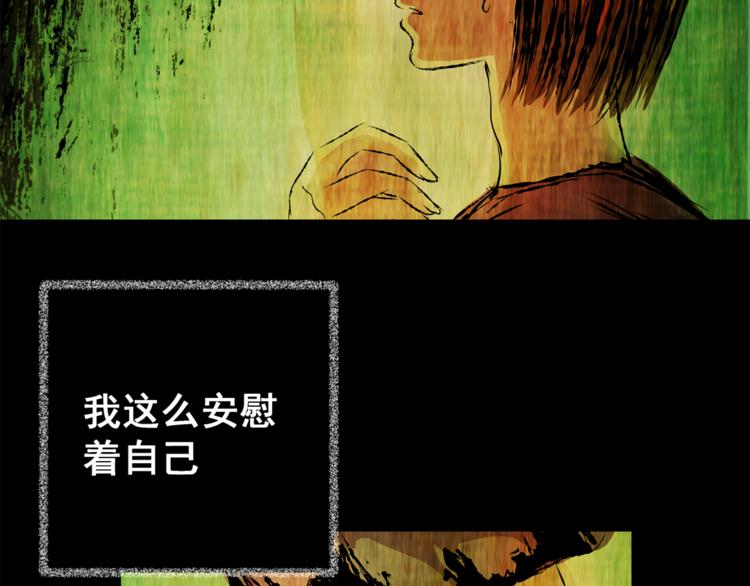 第65话 夺魂电梯（三）(1/2)-第65话