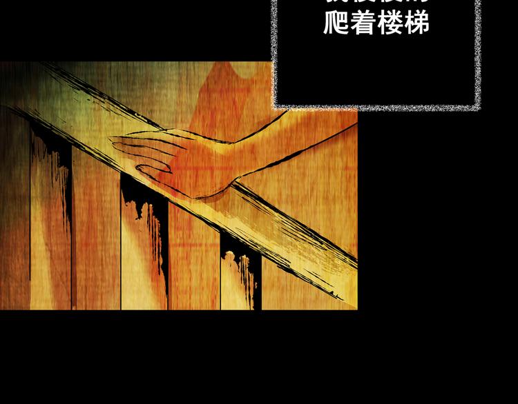 第65话 夺魂电梯（三）(1/2)-第65话
