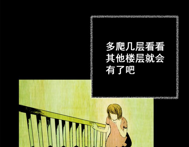 第65话 夺魂电梯（三）(1/2)-第65话