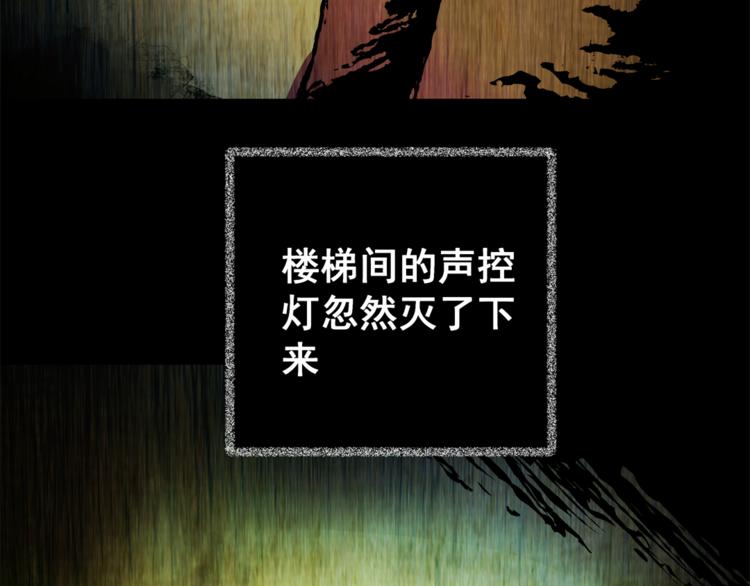 第65话 夺魂电梯（三）(1/2)-第65话