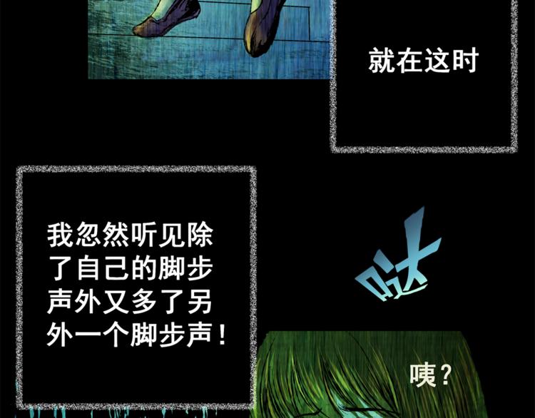 第65话 夺魂电梯（三）(1/2)-第65话