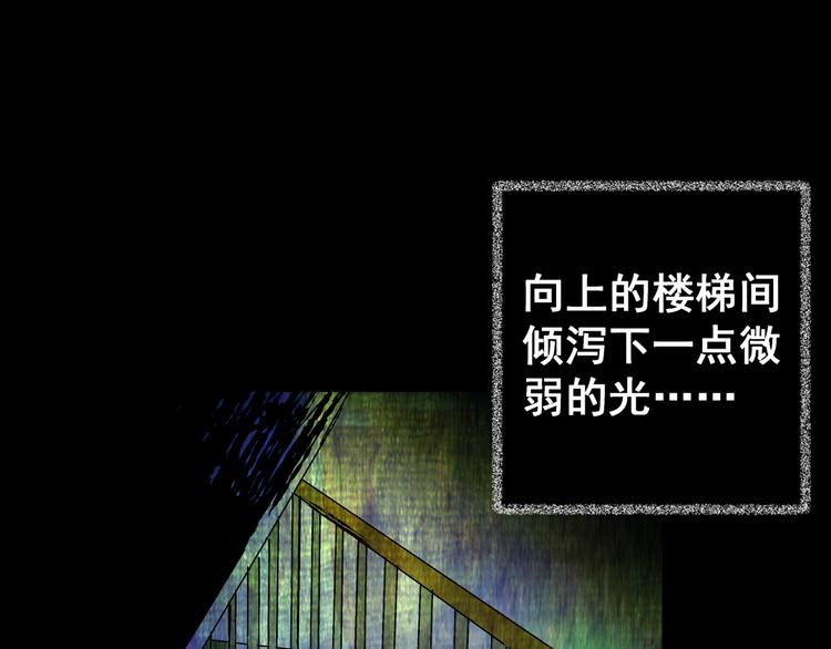 第65话 夺魂电梯（三）(1/2)-第65话