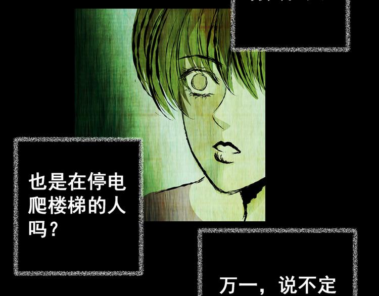 第65话 夺魂电梯（三）(1/2)-第65话
