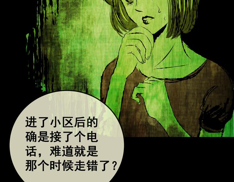 第67话 夺魂电梯（五）(1/2)-第67话