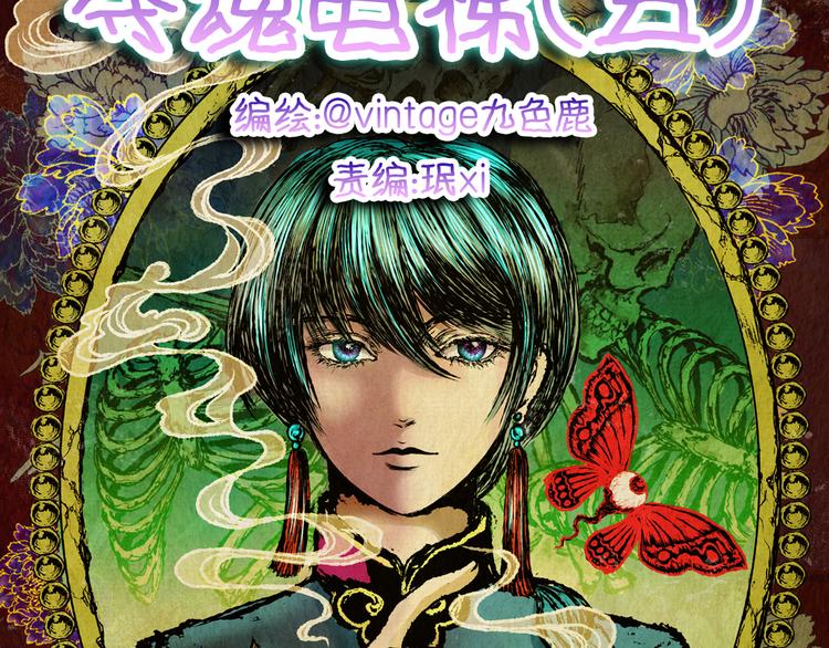 第67话 夺魂电梯（五）(1/2)-第67话