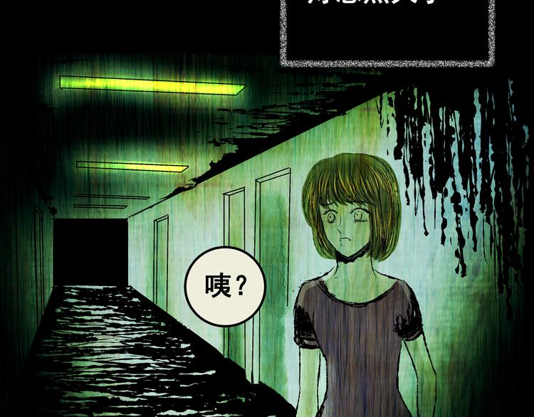 第67话 夺魂电梯（五）(1/2)-第67话