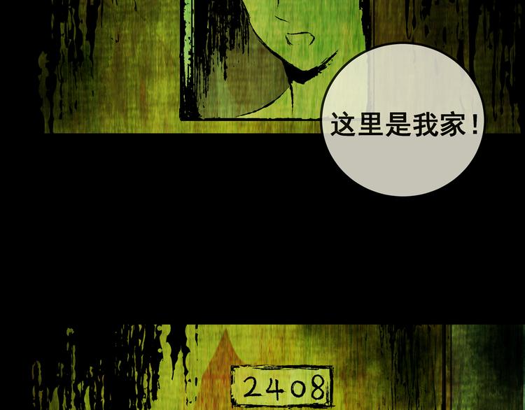 第67话 夺魂电梯（五）(1/2)-第67话