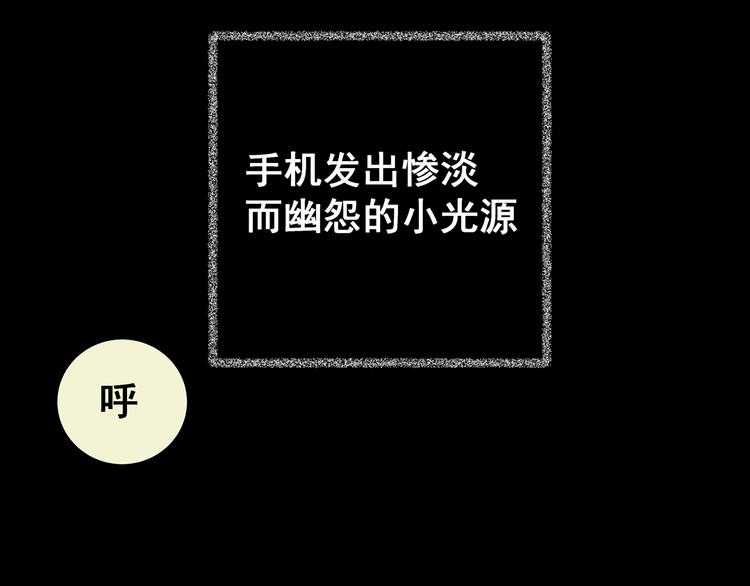 第67话 夺魂电梯（五）(1/2)-第67话