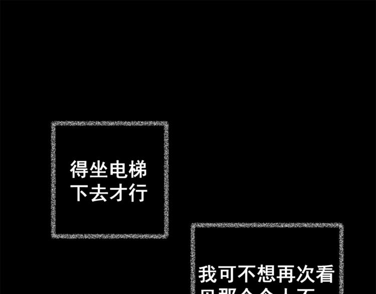 怪奇謎蹤 - 第67話 奪魂電梯（五）(1/2) - 8