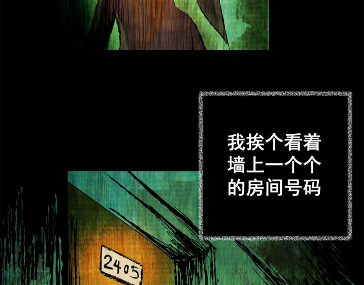 第67话 夺魂电梯（五）(1/2)-第67话