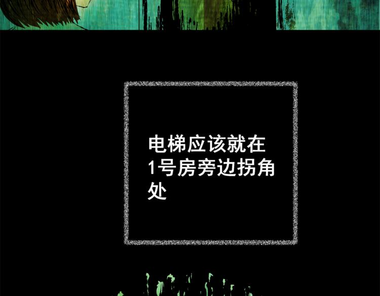 第67话 夺魂电梯（五）(1/2)-第67话