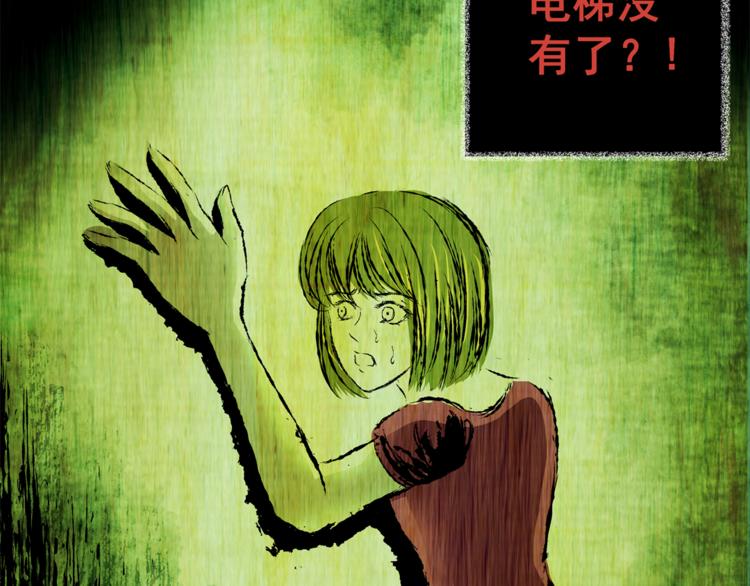 第67话 夺魂电梯（五）(1/2)-第67话