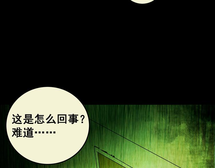 第67话 夺魂电梯（五）(1/2)-第67话