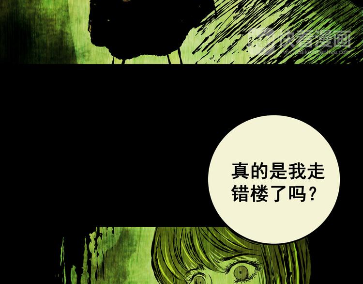 第67话 夺魂电梯（五）(1/2)-第67话