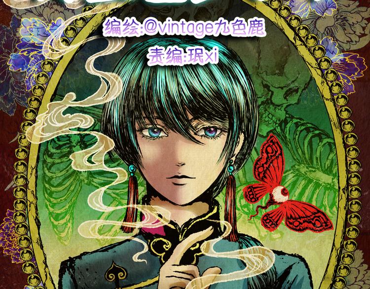 第69话 浮生若梦（一）(1/2)-第69话